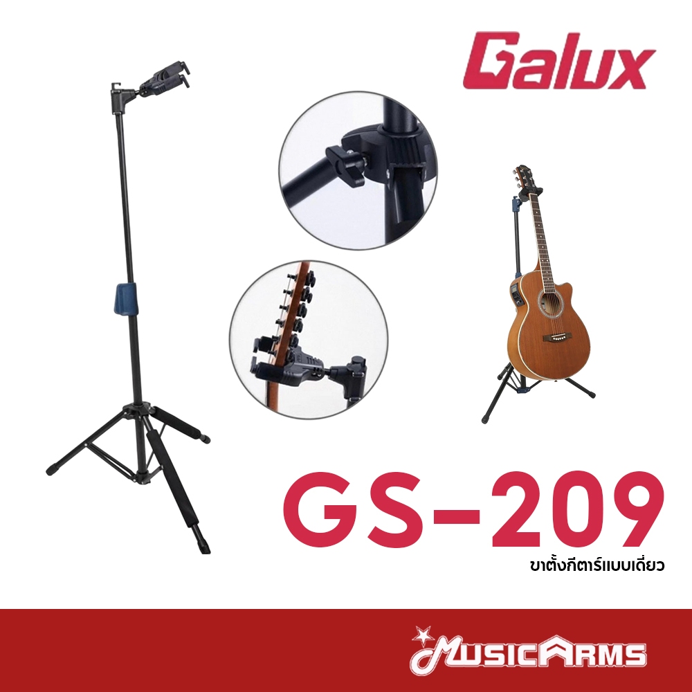Galux GS-209 ขาตั้งกีตาร์ Guitar Stand Music Arms