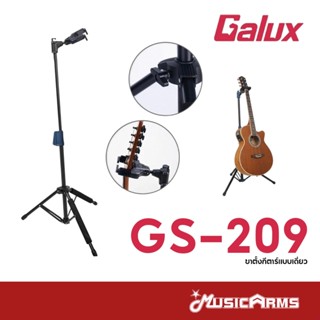 Galux GS-209 ขาตั้งกีตาร์ Guitar Stand Music Arms