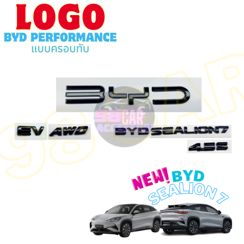 BYD Sealion7 Logo แบบครอบ ไม่ต้องถอดของเดิม