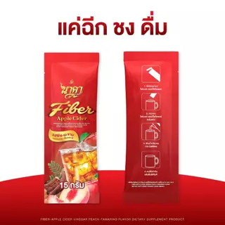 {3 ห่อ คละไก้ } นาคาไฟเบอร์ พีชมะขาม หอมอร่อย สดชื่น กลิ่นพีชมะขาม พร้อมส่ง ส่งฟรี