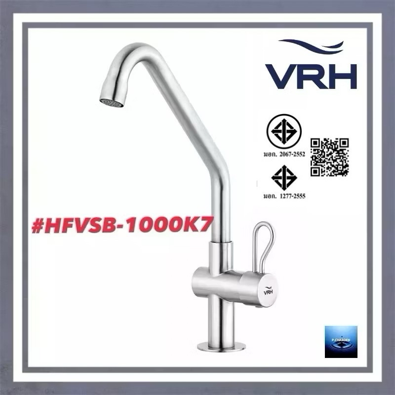 #VRH#ก๊อกเดี่ยวอ่างล้างจานแบบตั้งพื้น รุ่นBONNY NEW#HFVSB-1000K7