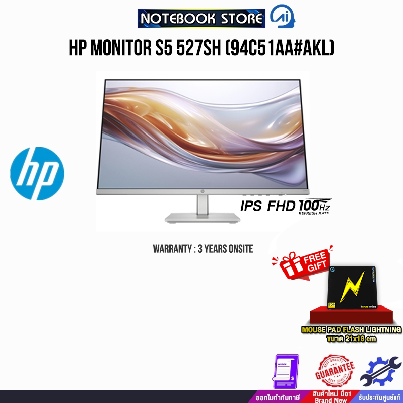 HP MONITOR S5 527SH (94C51AA#AKL)(IPS FHD 100Hz)/ประกัน 3 Years Onsite
