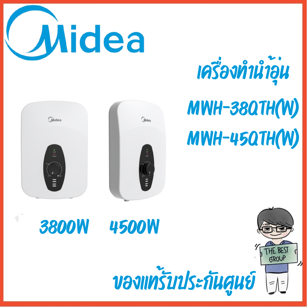 Midea เครื่องทำน้ำอุ่น 3800 /4500 วัตต์ รุ่น MWH-45QTH(W)/MWH-38QTH(W) (ของแท้รับประกันศูนย์) 3ปี