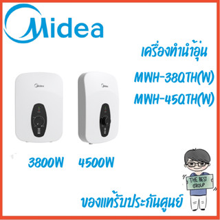 Midea เครื่องทำน้ำอุ่น 3800 /4500 วัตต์ รุ่น MWH-45QTH(W)/MW…