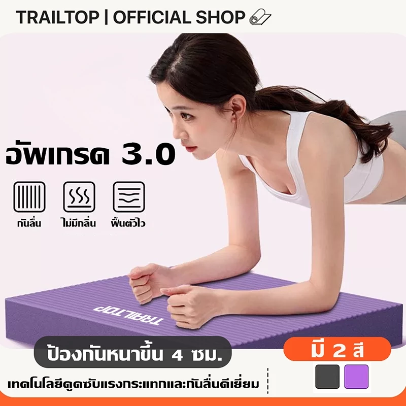 TRAILTOP แผ่นโฟมฝึกการทรงตัว Balance Pad หนา 4cm