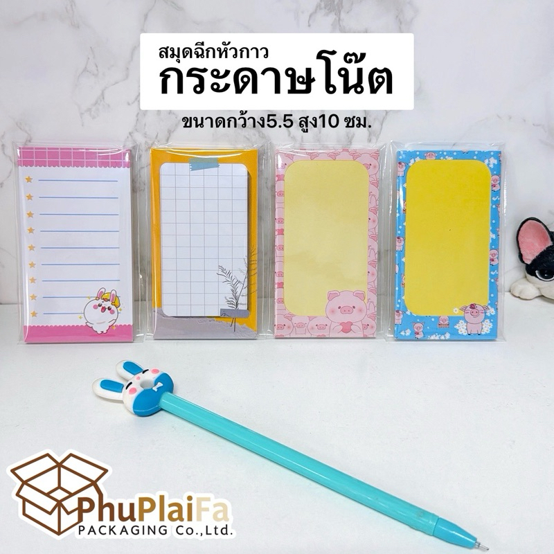 ส่งด่วน1วัน สมุดโน๊ตน่ารัก ฉีกได้ กาวหัว ขนาดสินค้า10*5.5ซม. ลายน่ารักสดใส ขนาดสำหรับพกพาใส่กระเป๋า📒