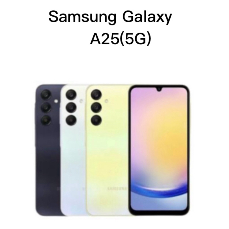 Samsung Galaxy A25(5G) RAM8GB/ROM256GB/เครื่องใหม่เคลียร์สต็อกสินค้าพร้อมส่ง