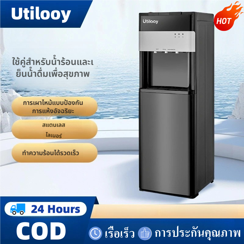 Utilooyเครื่องจ่ายน้ำแนวตั้ง เครื่องจ่ายน้ำแบบติดตั้งด้านล่าง เครื่องจ่ายน้ำแบบใช้คู่พร้อมระบบทำน้ำแข็งและความร้อน