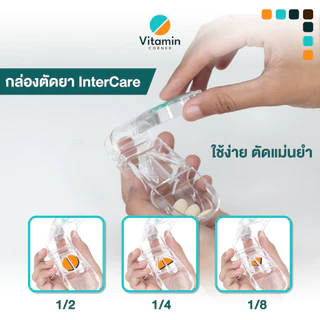 🔥 Vitamin_conner 🔥 กล่องตัดยา 2 in 1 ตลับใส่ยา มีประสิทธิภาพด้วยใบมีดเหล็กกันสนิม (stainless steel)