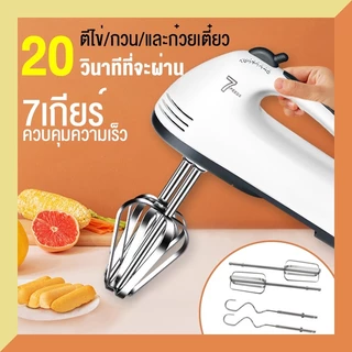ksrain เครื่องปั่นผสมแป้งไฟฟ้า เครื่องผสมอาหาร เครื่องผสมอาหารแบบมือถือ เครื่องตีแป้ง ตีไข่ กำลังไฟ 260 วัตต์