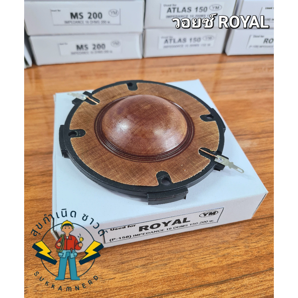 วอยซ์ฮอร์น ROYAL P-158 VOICE  150w-200w 16โอห์ม