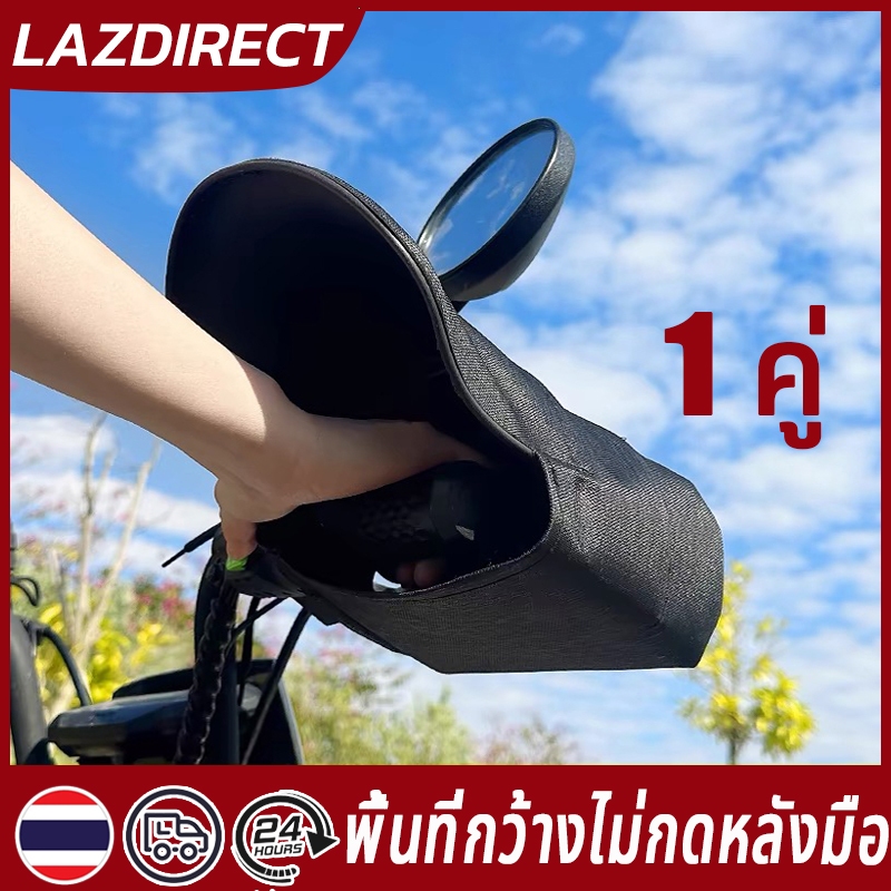 【พร้อมส่ง】ถุงมือแฮนด์จักรยานยนต์ ถุงมือมอเตอร์ไซค์ ถุงมือแฮนด์รถยนต์ไฟฟ้า กันน้ํา กันลม สําหรับขี่รถจักรยานยนต์