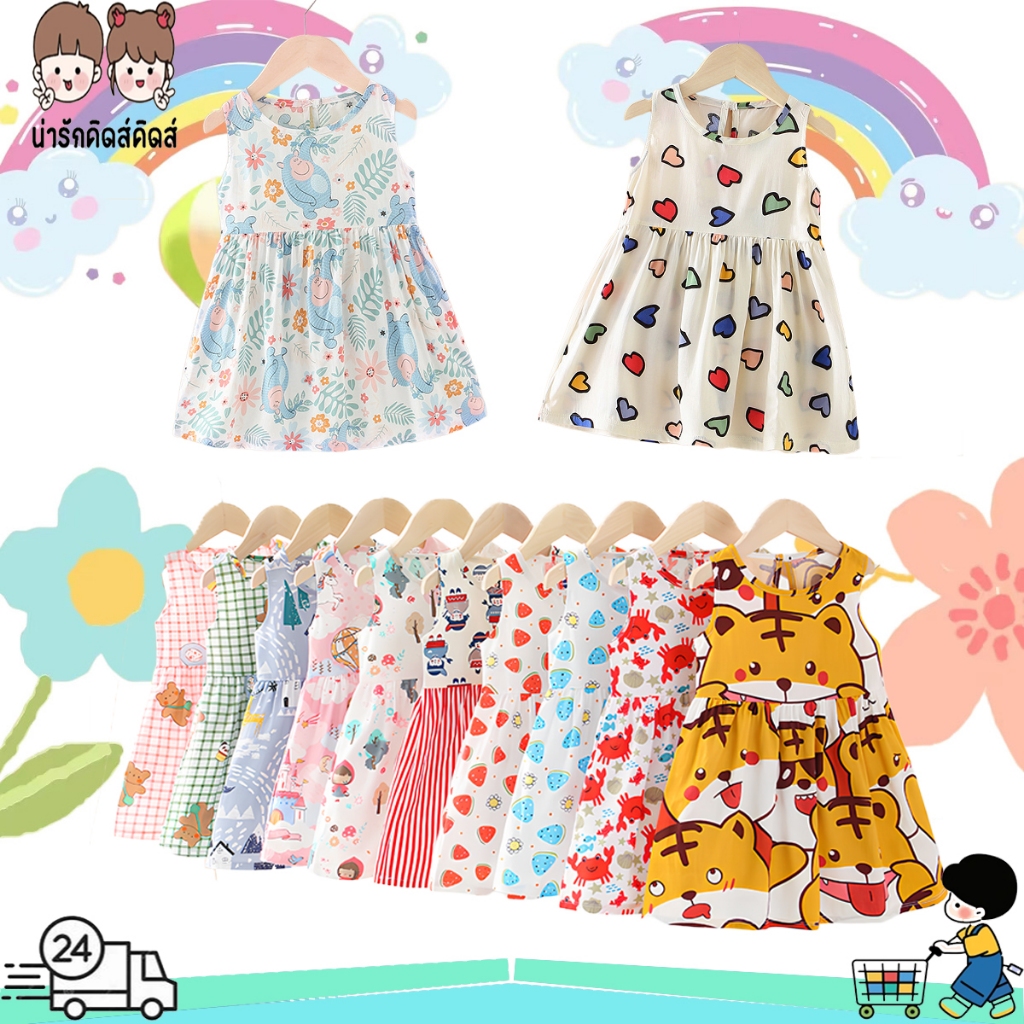 ชุดเดรสเด็กหญิง ชุดกระโปรงเด็กผู้หญิง ลายสวย แฟชั่นมาก พร้อมส่งในไทย #40401