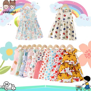 ชุดเดรสเด็กหญิง ชุดกระโปรงเด็กผู้หญิง ลายสวย แฟชั่นมาก พร้อม…