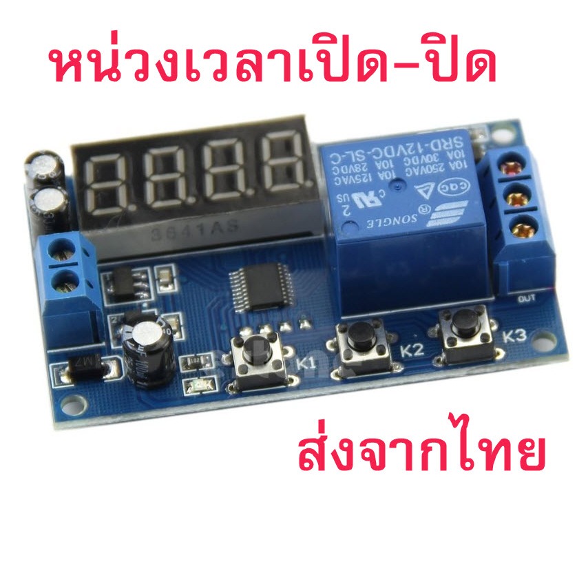 37442[A58B2] วงจรหน่วงเวลาเปิด-ปิด แบบดิจิตอล ความละเอียด 0.1 วินาที