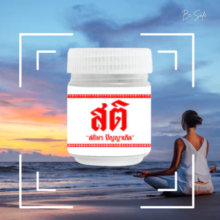 ดมดี BY BEYOU - INHALER NATURAL HERBS สูตรหอมสดชื่น