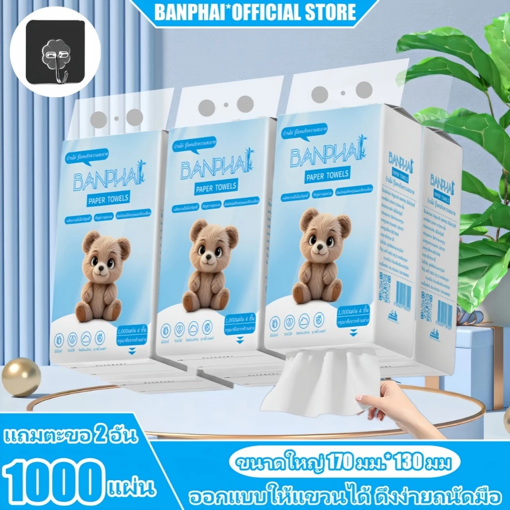 [ 1 ลัง6 ห่อ ] GB/T 20808 ทิชชู่แบบดึงแขวนได้ ดีลักซ์ คอมฟอร์ท กระดาษทิชชู่ หนา 4 ชั้น 1000 แผ่น