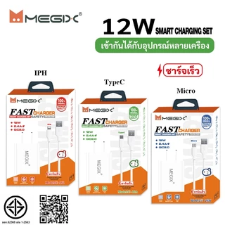 ชุดชาร์จ U16 fast charging หัวชาร์จ +สายชาร์จ QC2.0 12W 2.4A สำหรับ ip/ micro / type-c (รับประกัน 1 ปี）