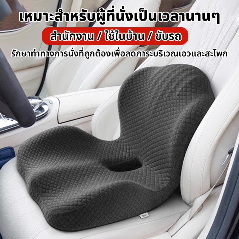 🔥เมมโมรี่โฟมแท้ 100%🔥 เบาะรองหลัง + เบาะรองนั่ง เบาะรองนั่งเก้าอี้ทํางาน รองรับหลังส่วนล่าง ลดอาการปวดเมื่อย ไม่ยุบตัว