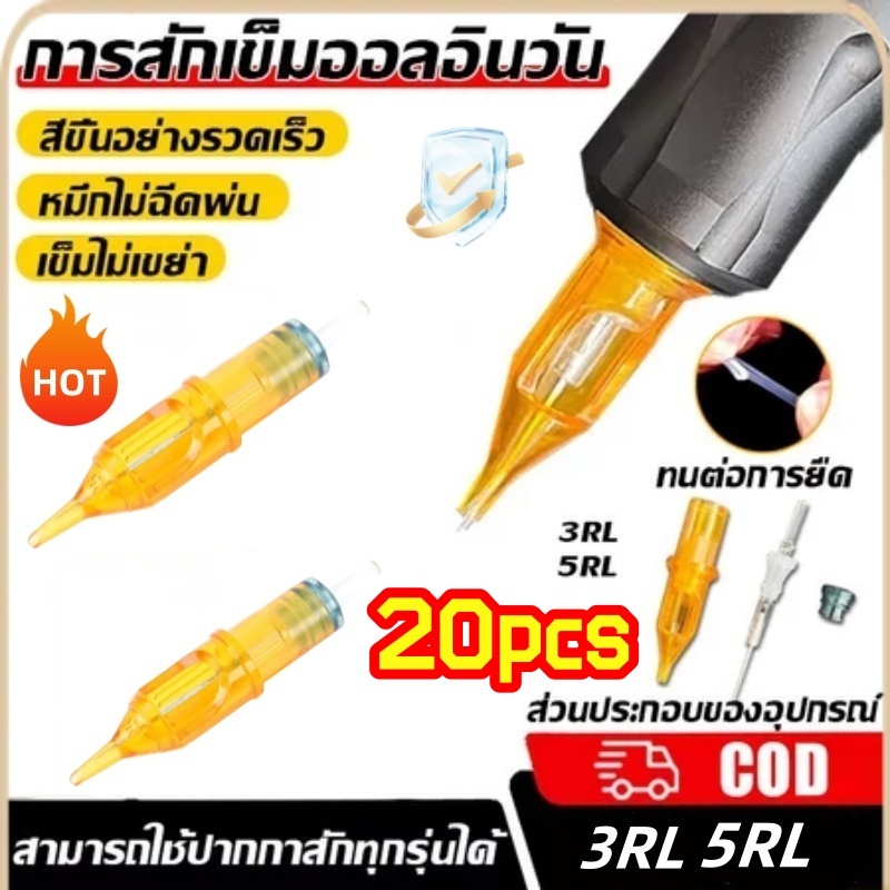 Tattoo เข็มสักถาวร เข็มสัก เข็มปากกา 1RL/3RL/5RL แบบใช้แล้วทิ้ง เครื่องสักลายเส้น เข็มสักลายฮอค สําห