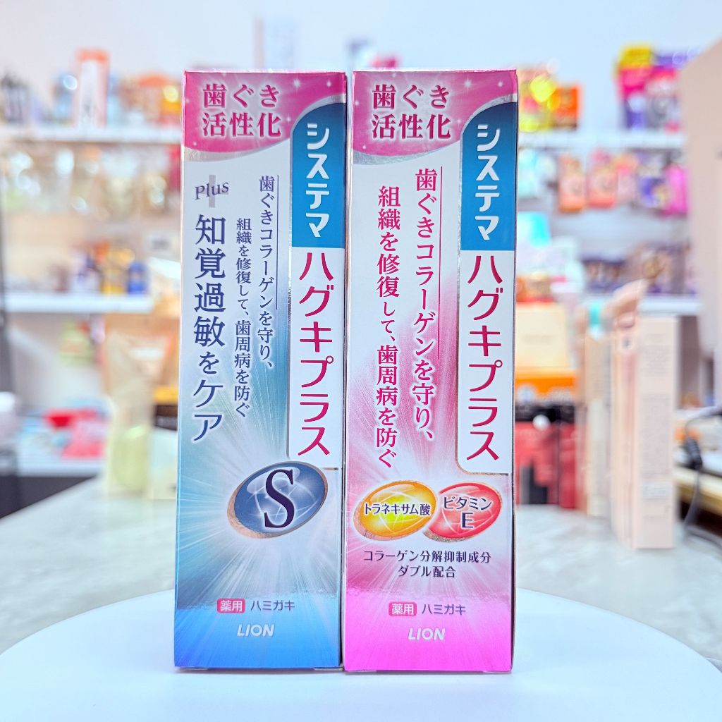 Systema Plus Toothpaste ยาสีฟันดูแลเหงือก