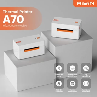 AiYin A70 เครื่องพิมพ์ใบปะหน้า เครื่องพิมพ์ความร้อน บาร์โค้ด 76x130 USB/BT Thermal Label Printer