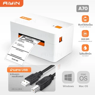 AiYin A70 เครื่องพิมพ์ใบปะหน้า เครื่องพิมพ์ความร้อน บาร์โค้ด 76x130 USB/BT Thermal Label Printer
