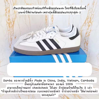 [พร้อมส่งที่ไทย] รองเท้า Adidas Samba OG - (B75806) ของแท้ 100%