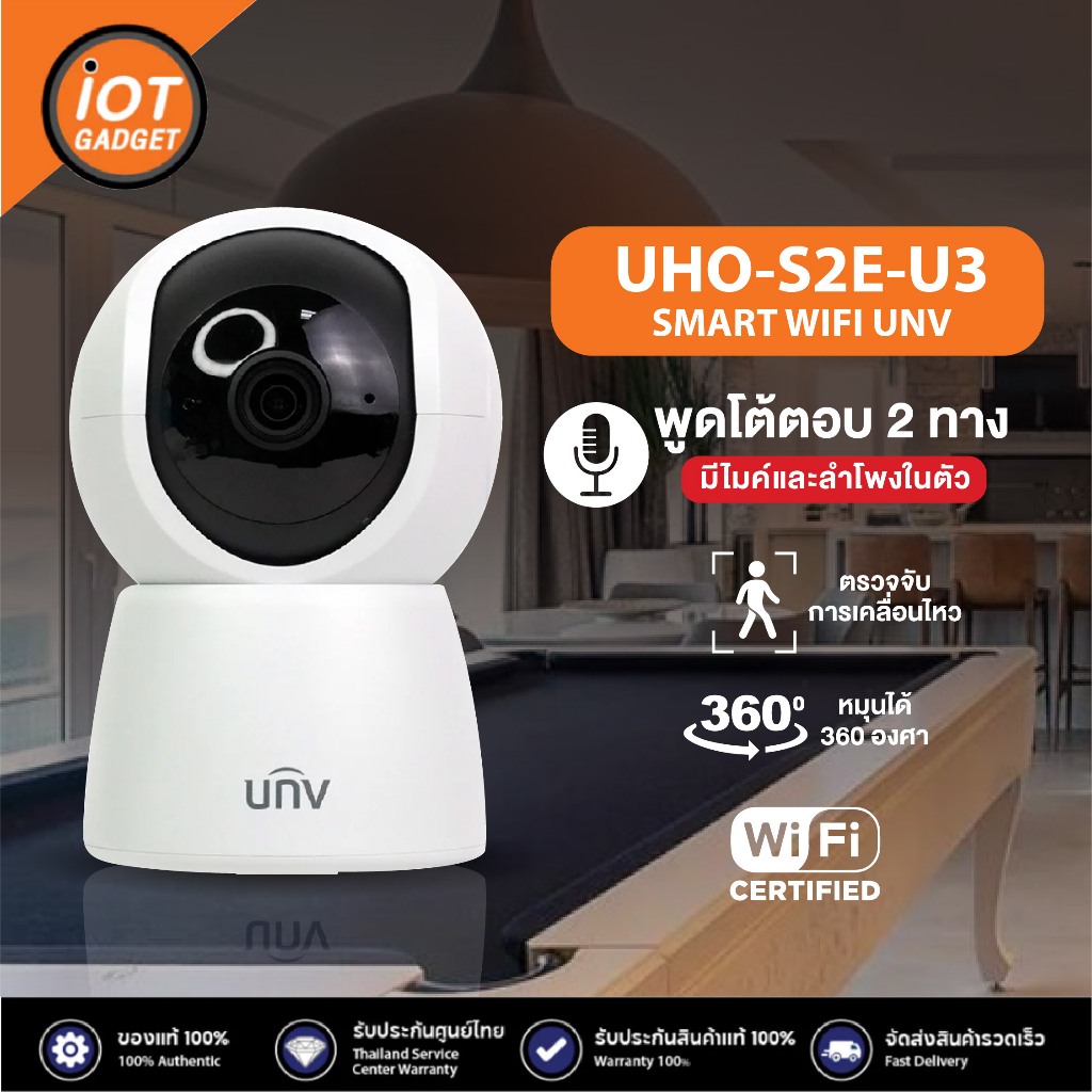 Uniview ร่น UHO-S2E-U3 3MP Wi-Fi Camera ภายใน : กล้องผู้พิทักษ์ความปลอดภัยอัจฉริยะสำหรับทุกพื้นที่