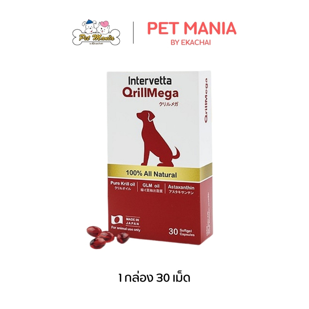 QrillMega (30เม็ด) Powerful Omega for Joint Support สำหรับสุนัข