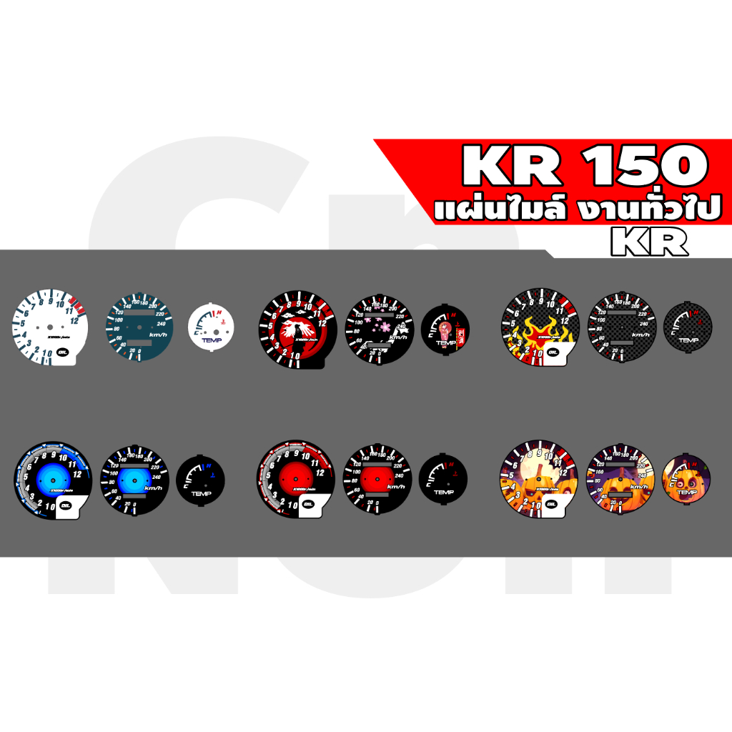 แผ่นไมล์ เวฟ125R งานทั่วไป (หมึก100%) สั่งออกเเบบได้