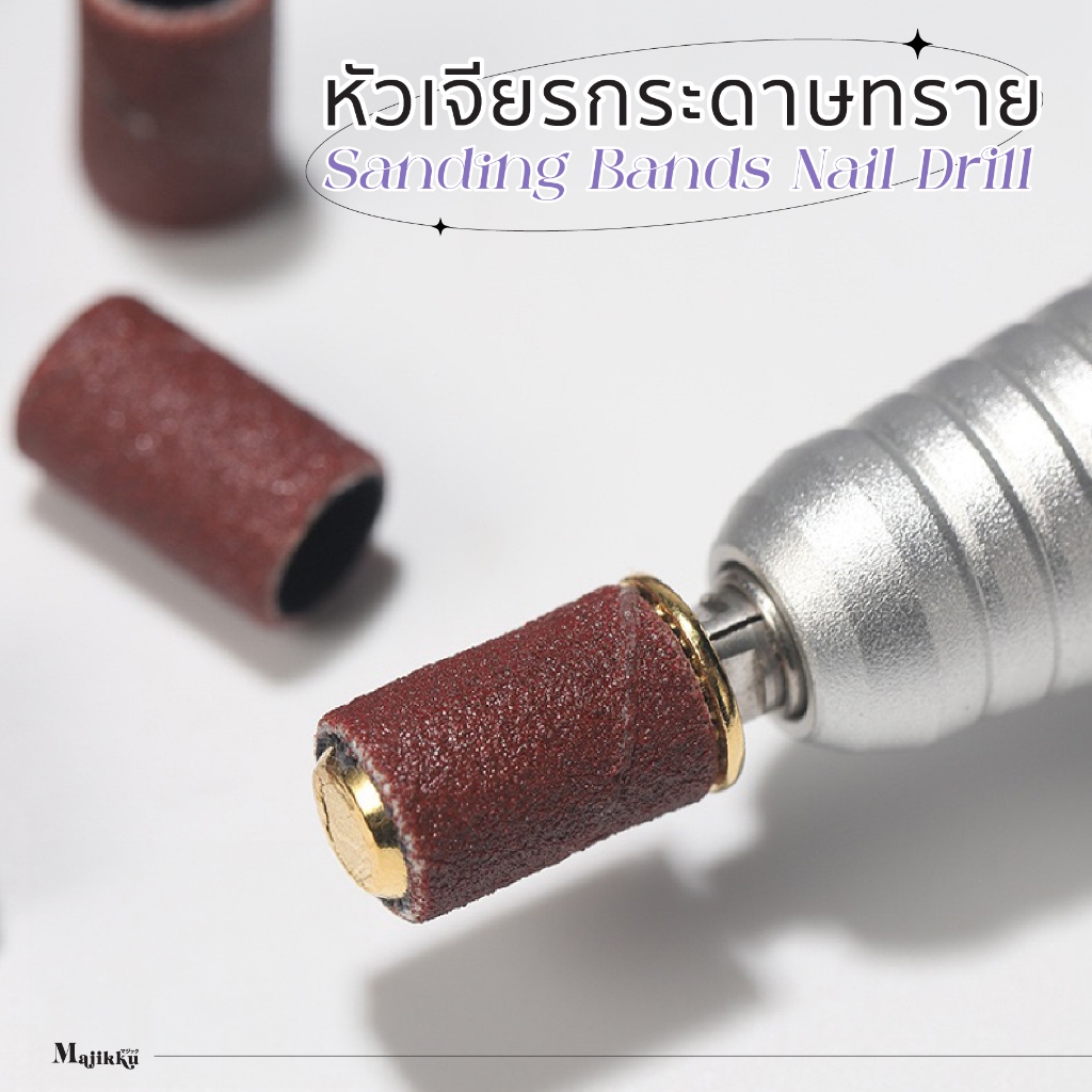 Majikku หัวเจียรกระดาษทราย 100ชิ้น/กล่อง (แถมหัวเจียรฟรี) เก็บทรงเล็บ ตะไบเล็บอะคริลิค /เจล /ต่อเล็บ - รูปที่ 3