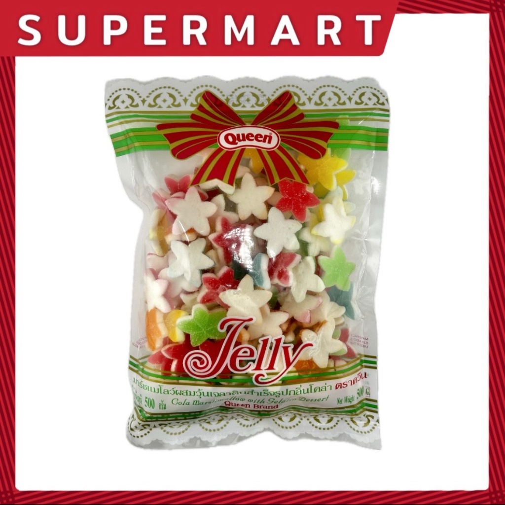 SUPERMART Queen เยลลี่ดาวโคล่า 500 กรัม #1115323