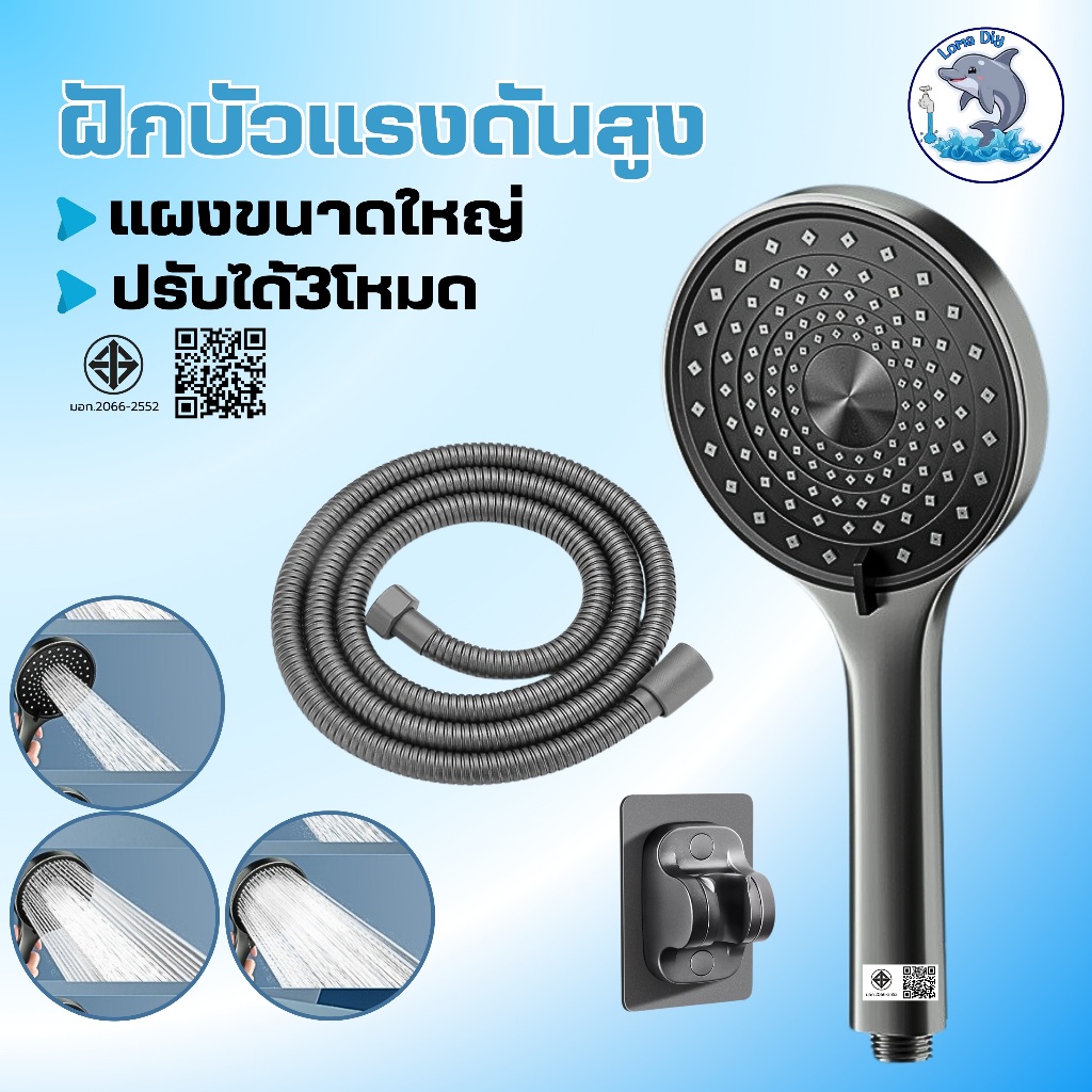 ฝักบัวอาบน้ำแรงดันสูง แผงขนาดใหญ่ ไม่มีสนิม สามารถปรับน้ำได้ 3 รูปแบบ