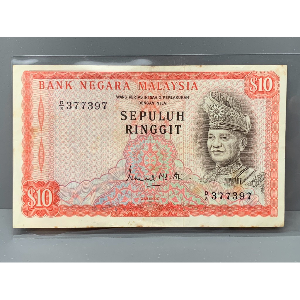 ธนบัตรรุ่นเก่าของประเทศมาเลเซีย ชนิด10Ringgit ปี1976