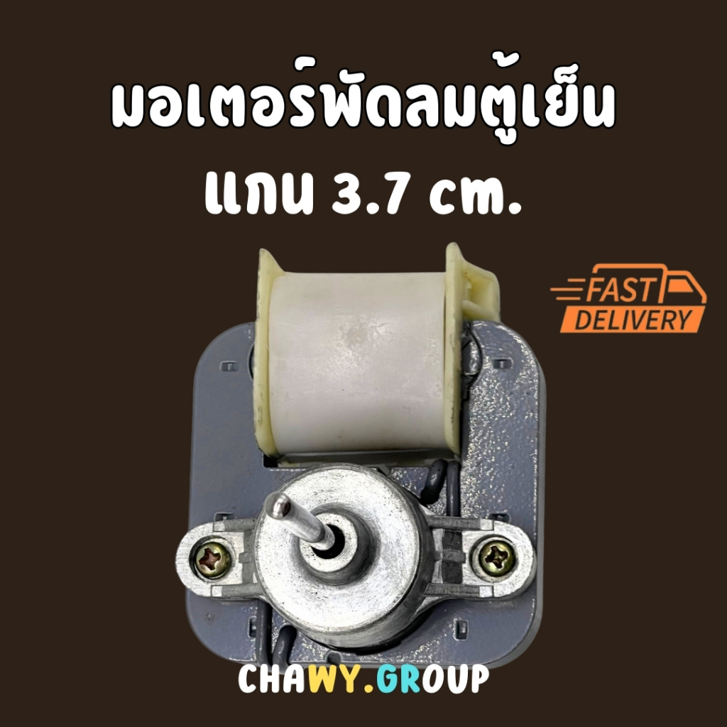 มอเตอร์พัดลมตู้เย็น Hitachi โนฟรอส Hitachi มอเตอร์ตู้เย็น ฮิตาชิ