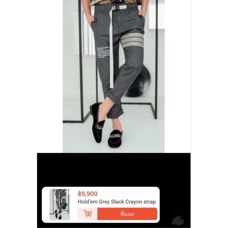 กางเกงHold'em Grey Slack Crayon strap(แท้)