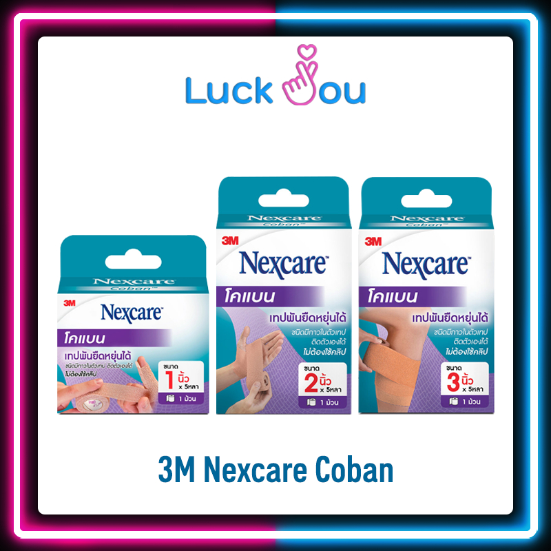 3M Nexcare Coban เทปพันยืดหยุ่นได้ โคแบน สีน้ำตาล ( สีเนื้อ)