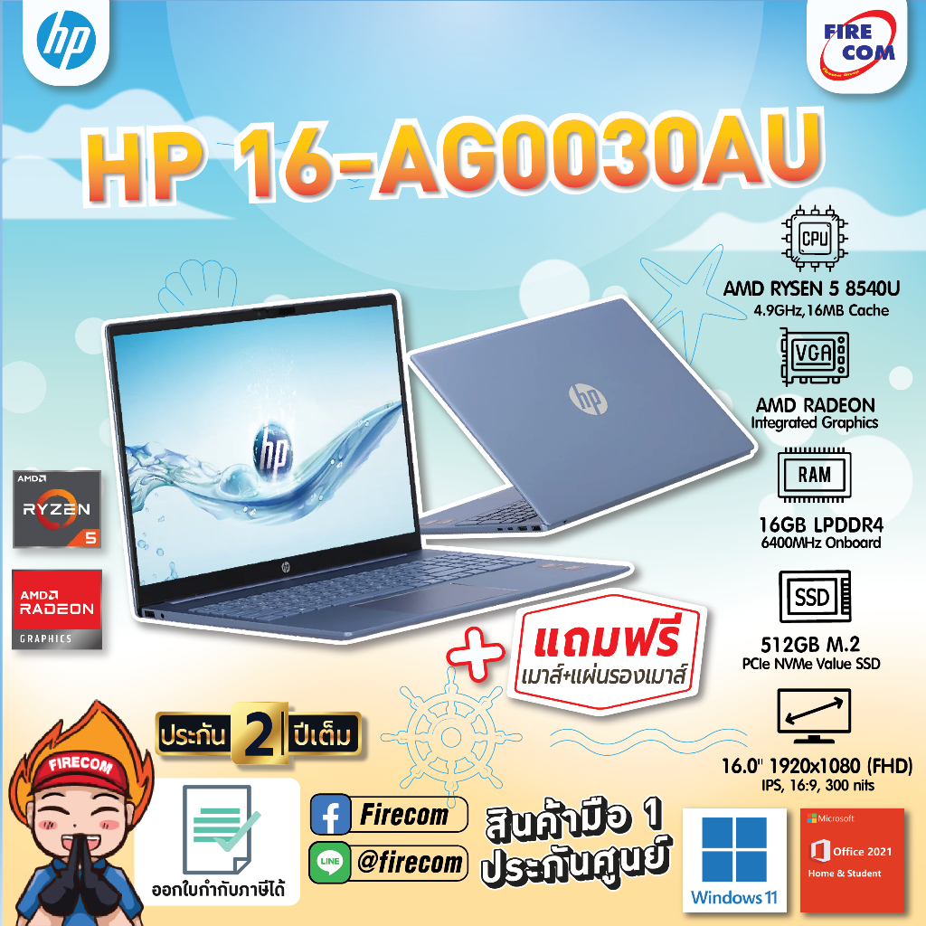 โน๊ตบุ๊ค Notebook HP Pavilion 16-AG0030AU (Sky Blue) ลงโปรแกรมพร้อมใช้งาน สามารถออกใบกำกับภาษีได้