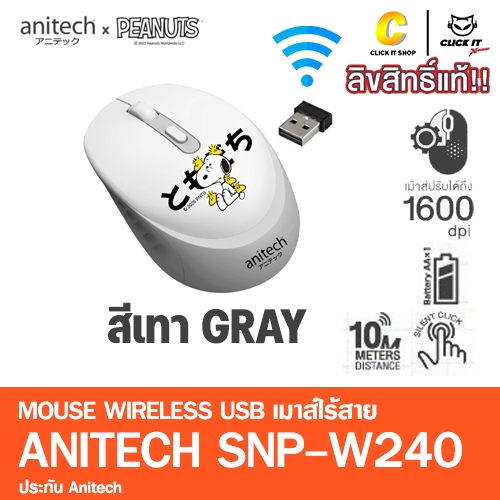 Anitech X Snoopy 3 เม้าส์ไร้สาย รุ่น SNP-W240 คลิกเงียบ เชื่อมต่อแบบ USB ปรับ DPI 3 ระดับ - รูปที่ 5
