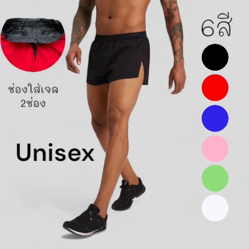 กางเกงวิ่ง (มีช่องใส่เจล2ช่อง)ทรงอีลิทขาสั้น Unisex เป้า2นิ้ว – โปรปัง