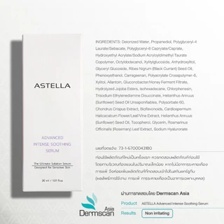 ASTELLA Advanced Intense Soothing Serum 30ml | เซรั่ม แอสเทลลา