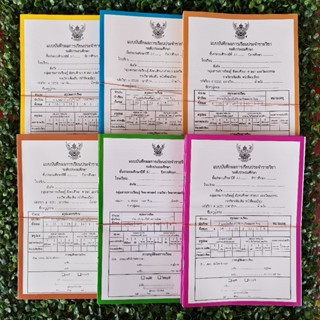 ปพ.5 แบบบันทึกผลการเรียนประจำรายวิชา ชั้น ป.1-ป.6 /สนพ.สื่อน…