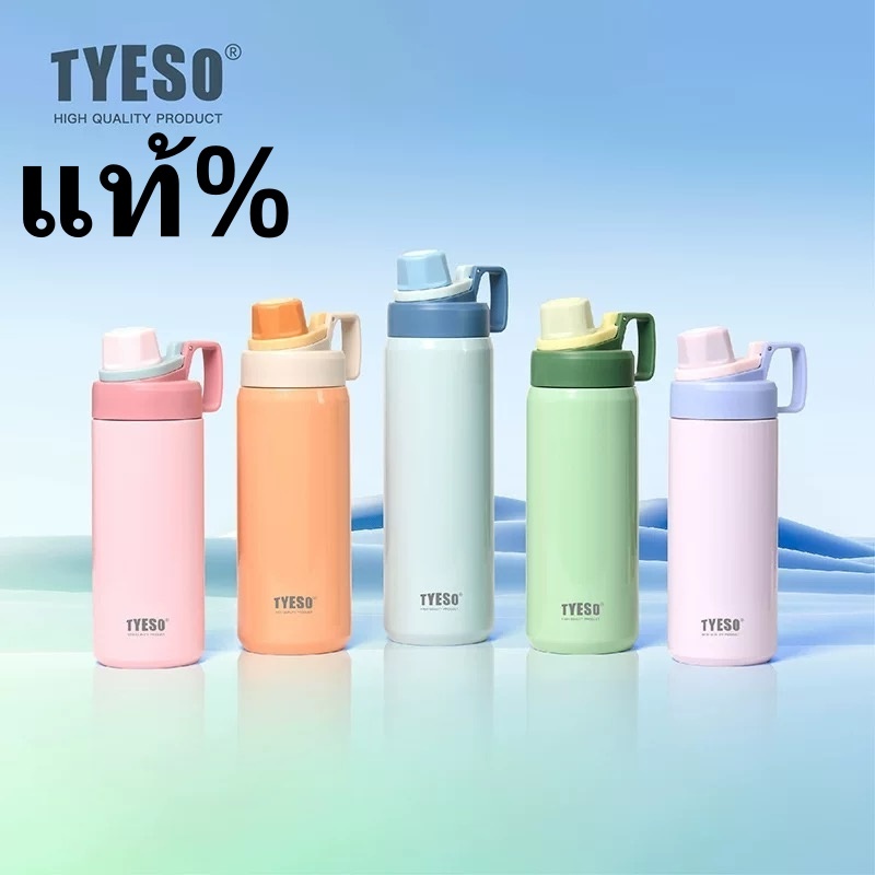 TYESOแท้% ขวดน้ำสแตนเลส 304 รุ่น Rainbow ขนาด 600-750-900ML รักษาอุณหภูมิ ร้อน-เย็น ดีไซน์สีสันสดใส