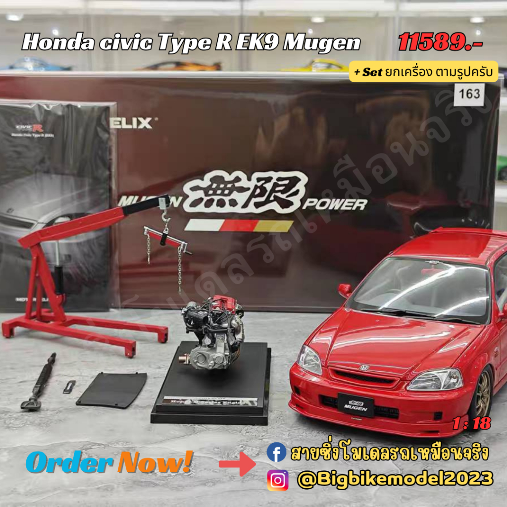 โมเดลรถเหมือนจริง Honda civic Type R EK9 Mugen