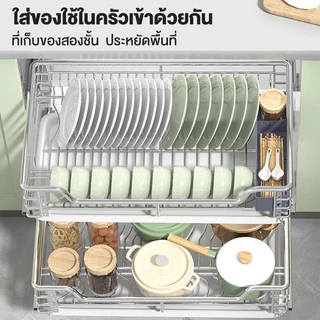 ตะแกรงสแตนเลสคว่ำจาน ลิ้นชักสแตนเลส กล่องเก็บจาน ชั้นวางจานแบบลิ้นชักพร้อมรางเลื่อ Stianless Basket t