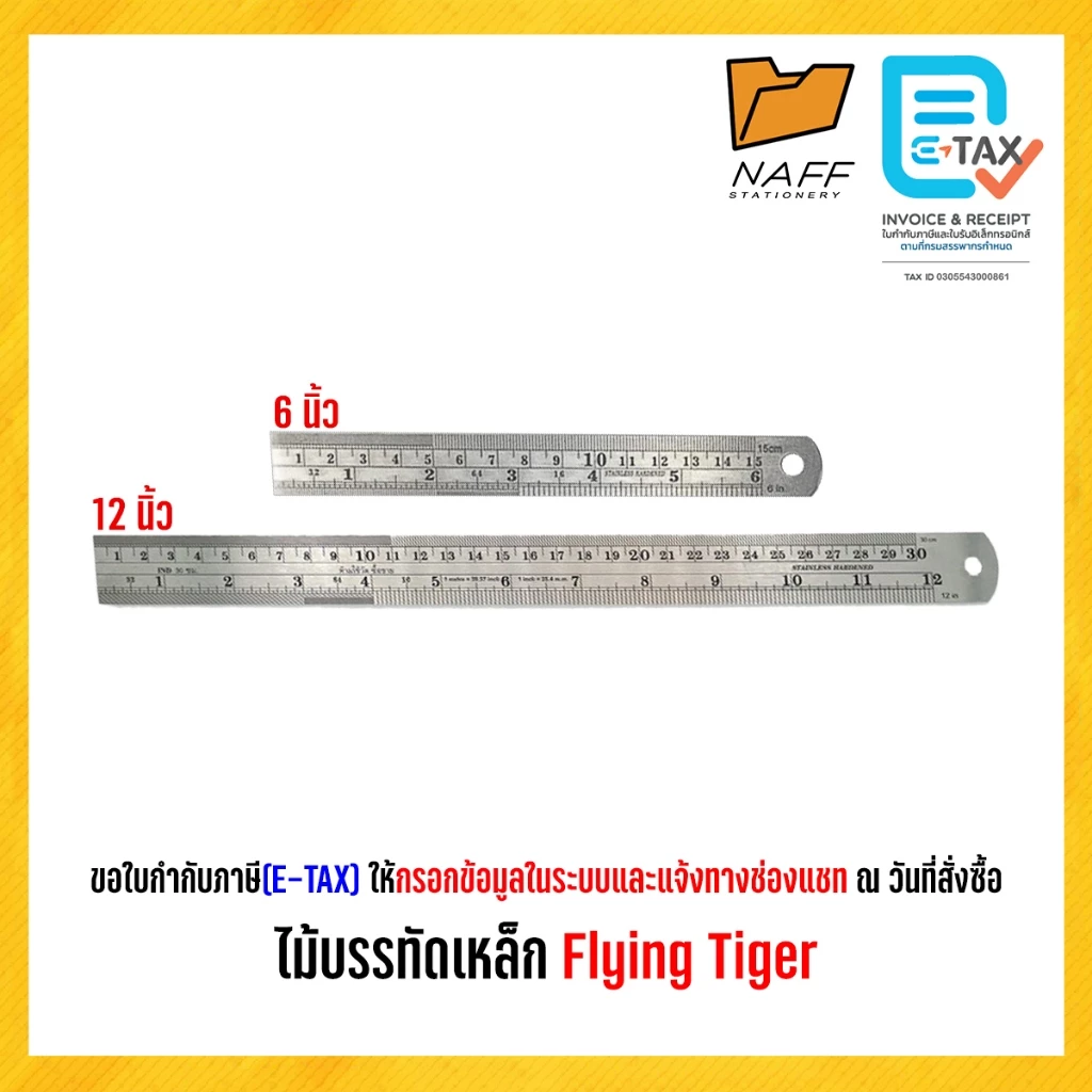 ไม้บรรทัด ฟุตเหล็ก ไม้บรรทัดเหล็ก Flying Tiger ขนาด 6 นิ้ว 12 นิ้ว (1 ชิ้น)