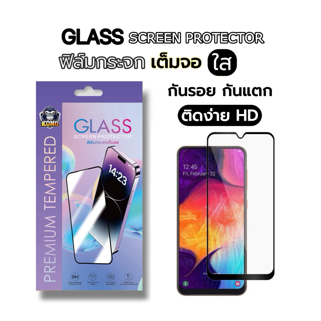 KONG 5D ฟิล์มกระจกเต็มจอ For SAMSUNG A36 A26 A16 S24+Plus A06s A05 A53 A55 A31 A10/A20/A30/A50/A70/A80/M21/A51/A71 5G