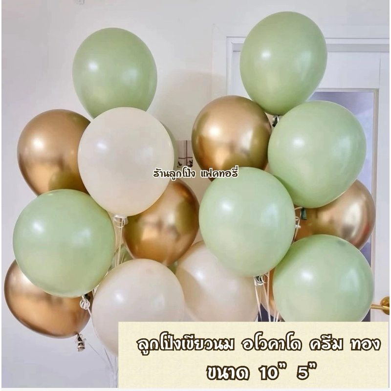 ลูกโป่งมินิมอล ชุด 10 ใบ ลูกโป่งเกาหลี Birthday งานแต่ง ปีใหม่ วาเลนไทน์ Minimal Balloons ลูกโป่งเมทัลลิคโครเมี่ยม