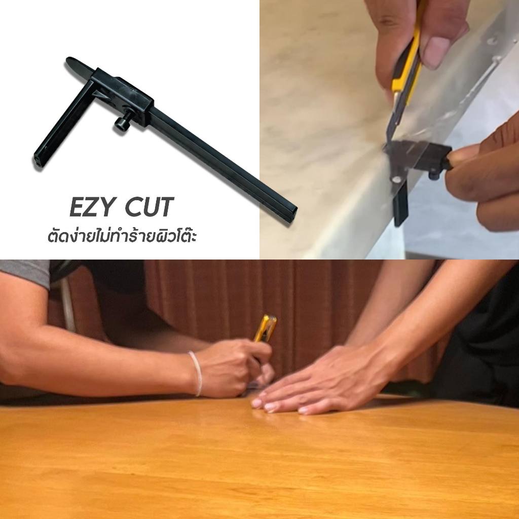 Ezy cut ตัวช่วยรองใบมีดสำหรับตัดขอบฟิล์ม ช่วยให้ตัดขอบได้ง่ายขึ้น